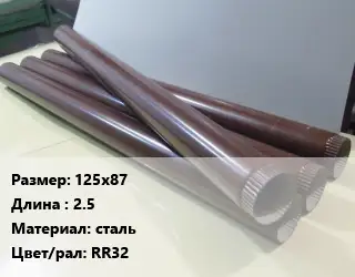 Труба водосточная оцинкованная 125х87 L=2.5 сталь RR32